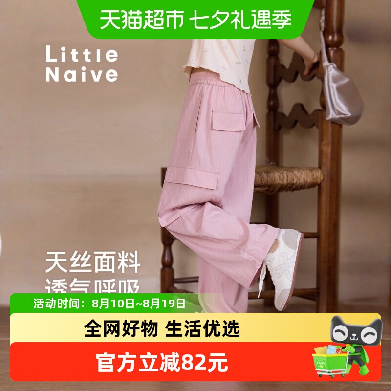 LittleNaive春秋新款休闲裤