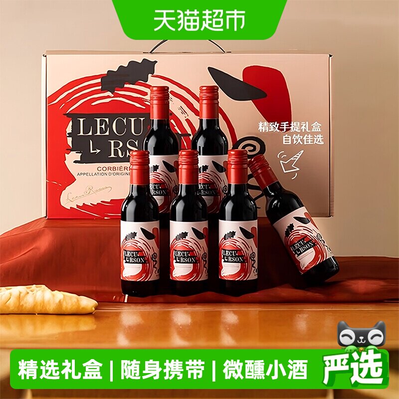 法国干红葡萄酒热红酒整箱微醺晚安果酒小甜酒礼盒送礼物原酒进口