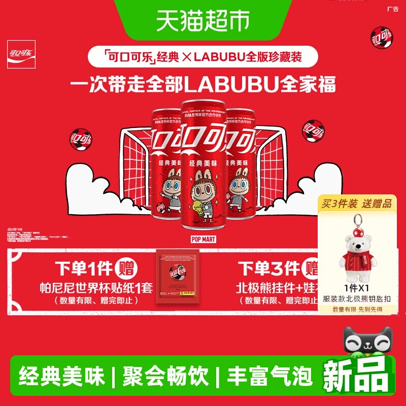 可口可乐330ml*20罐*2箱 55.5元 - 86线报