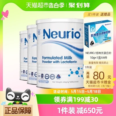 纽瑞优新西兰进口白金版乳铁蛋白