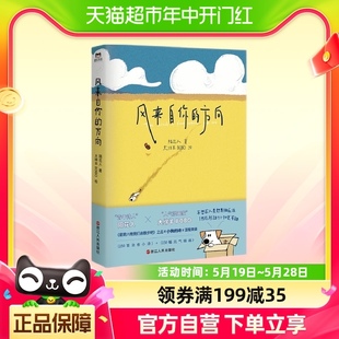 风来自你 隔花人&大绵羊BOBO诗人画家奇妙相遇新华书店 方向