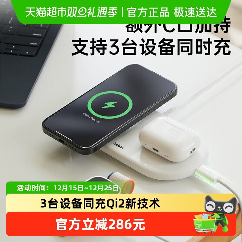 BelkinQi2认证通用15W无线充电器