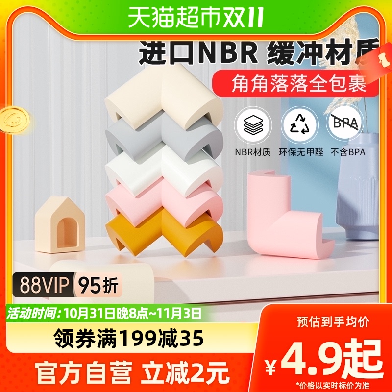 包邮贝得力防撞角桌角护角婴儿童软包防碰撞直角茶几家具保护包角怎么看?
