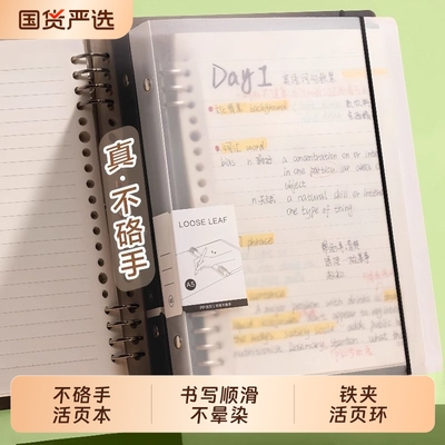 不硌手活页本B5横线笔记本子