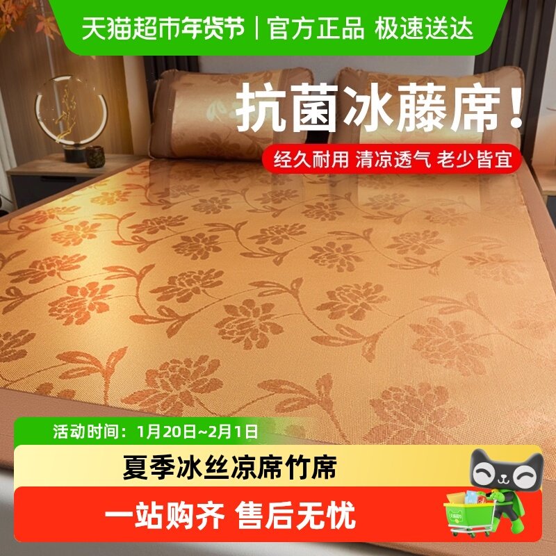 俞兆林新款夏季冰丝凉席家用可水洗床单竹席子夏天软席草席藤席,床上用品,凉席/草席/麻席,淘宝优惠券,粉丝福利购,淘宝优惠卷