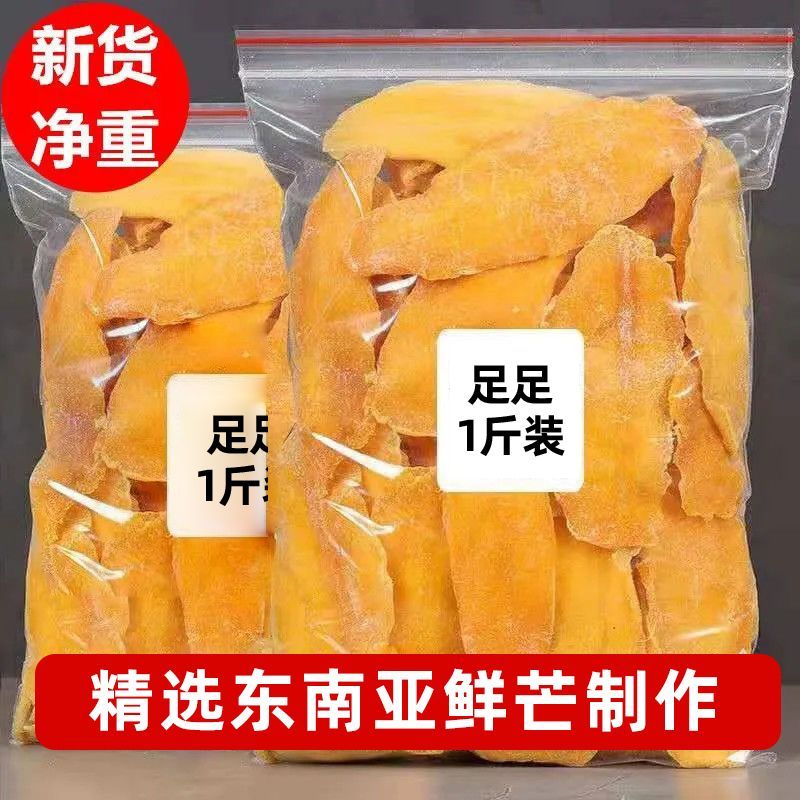 休闲零食皇冠芒果干500g泰国风味酸甜组合果干食品批发芒果片