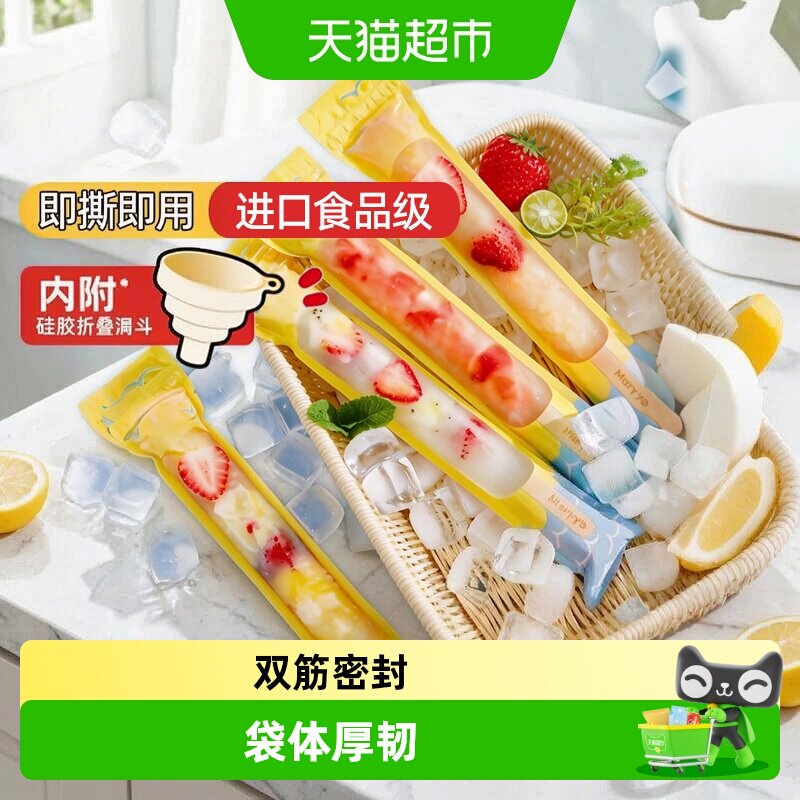 美丽雅自封口制冰格一次性冰棒袋图片