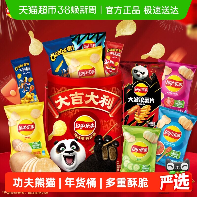 乐事薯片x功夫熊猫IP联名新年零食全家桶620gx1桶 - 天猫超市出品