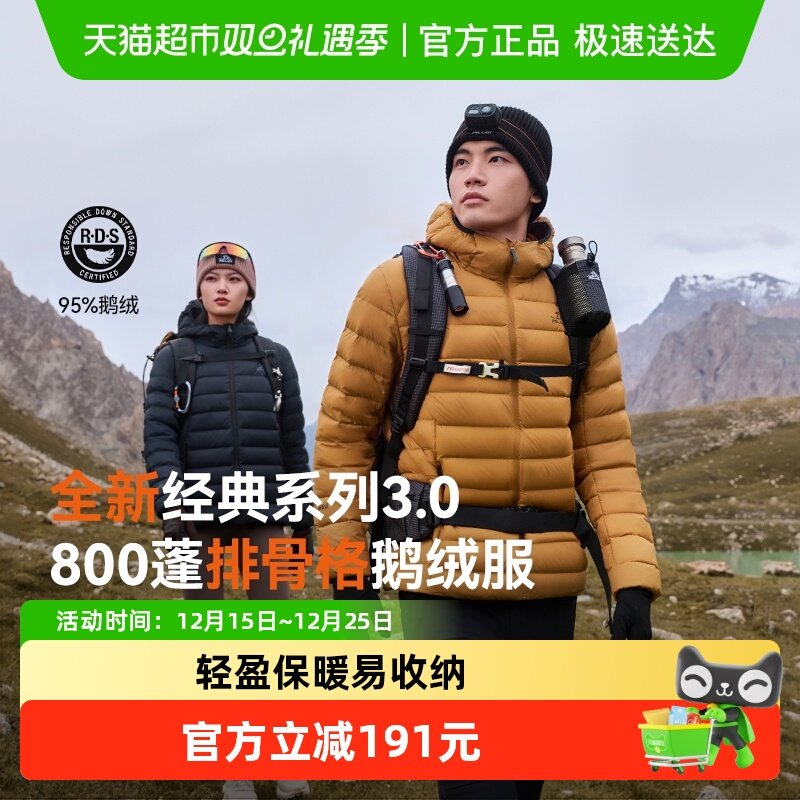 伯希和户外轻薄排骨羽绒服