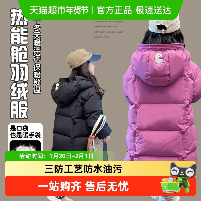 图图小象童装女童羽绒服2025冬季儿童长款加厚外套女孩洋气棉服,童装/婴儿装/亲子装,羽绒服,淘宝优惠券,粉丝福利购,淘宝优惠卷