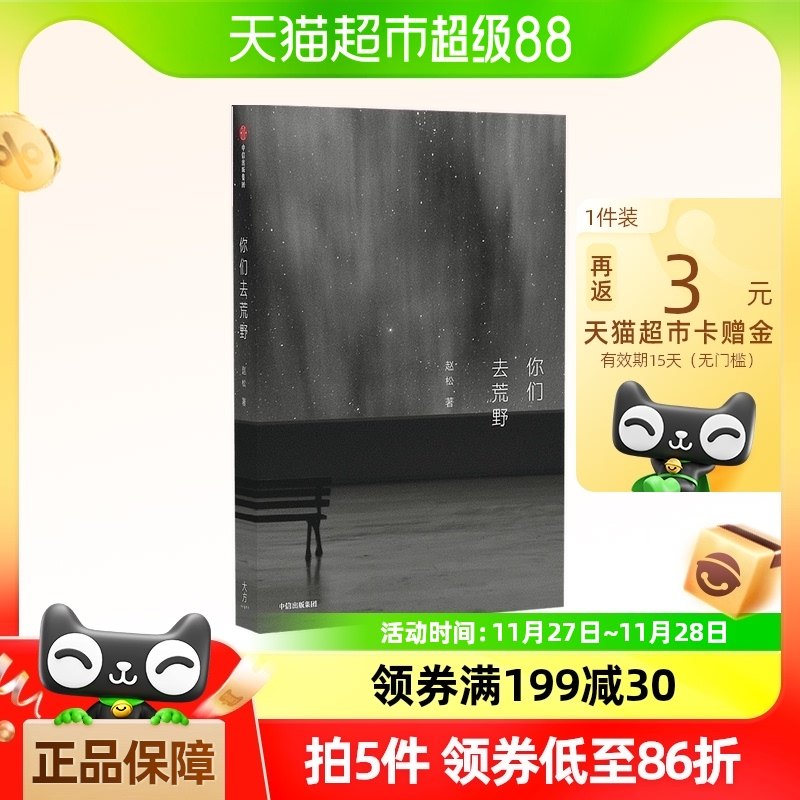 ����ȥ��Ұ ���� �� С˵