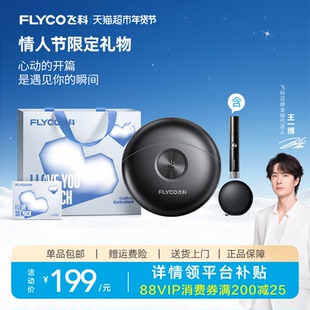 【王一博推荐】飞科小飞碟剃须刀男士电动刮胡刀情人节礼物FS891