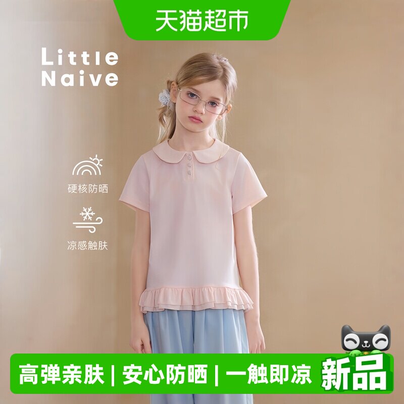 LittleNaive儿童娃娃领T恤