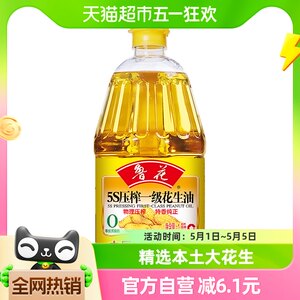 鲁花5S压榨一级健康食用油1.8L