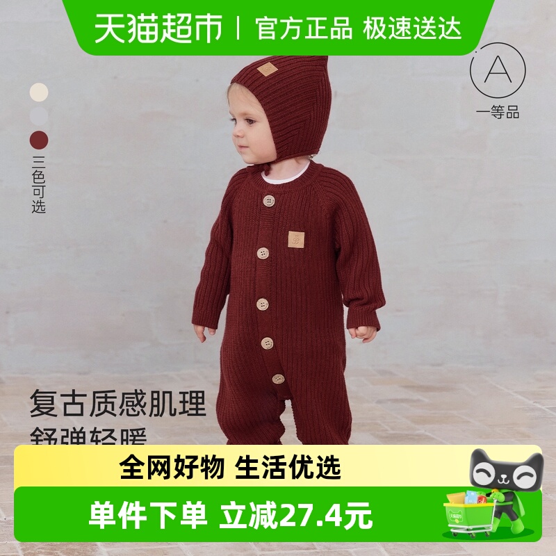 babylove纯色针织连体衣