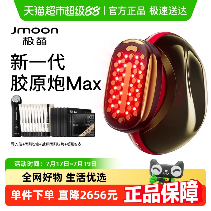 ˶ͬJmoonһԭڼ沿3293Ԫ