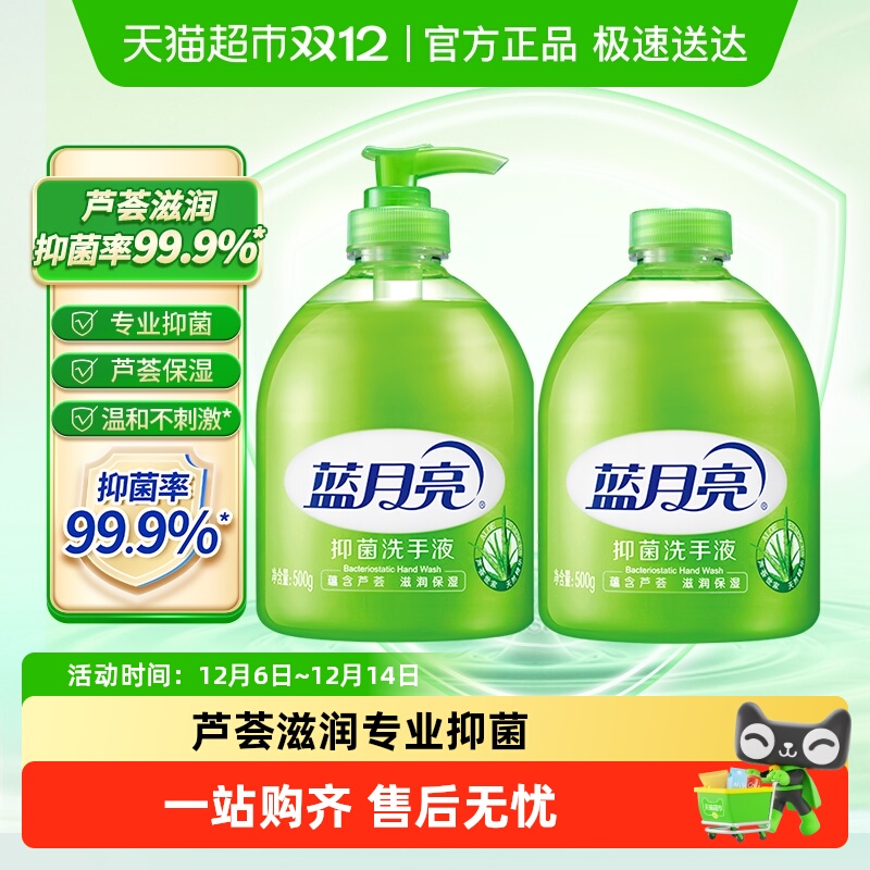 ־ϴҺ500g2ƿ 23.9Ԫ