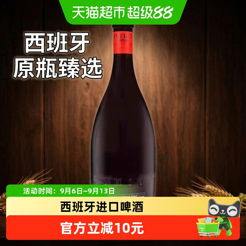艾帝达姆西班牙进口大星精酿啤酒750ml4.8度口感协调佐餐佳品出游