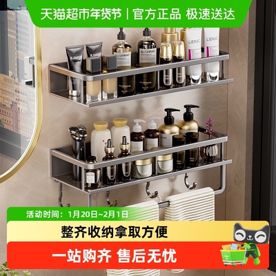 沐笙歌太空铝卫生间置物架免打孔