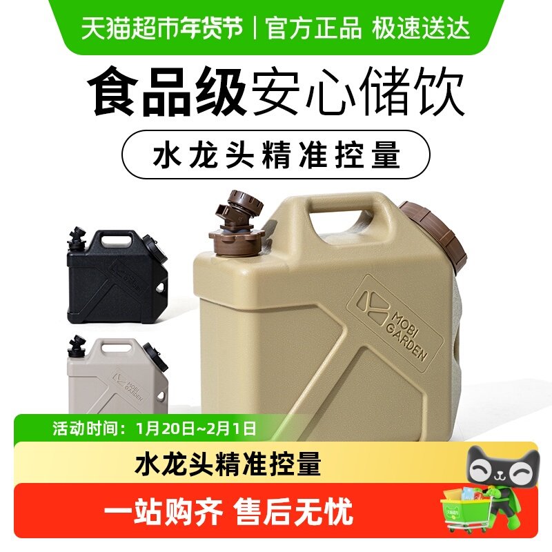 牧高笛户外露营带龙头便携蓄水桶家用车载水桶大容量储水箱牧泽,户外/登山/野营/旅行用品,水桶,淘宝优惠券,粉丝福利购,淘宝优惠卷