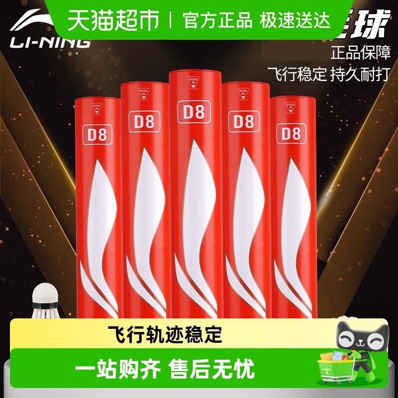 Lining/李宁飞行耐打兼顾羽毛球