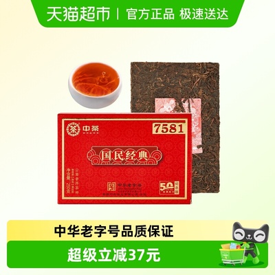中茶普洱茶国民经典7581熟普250g