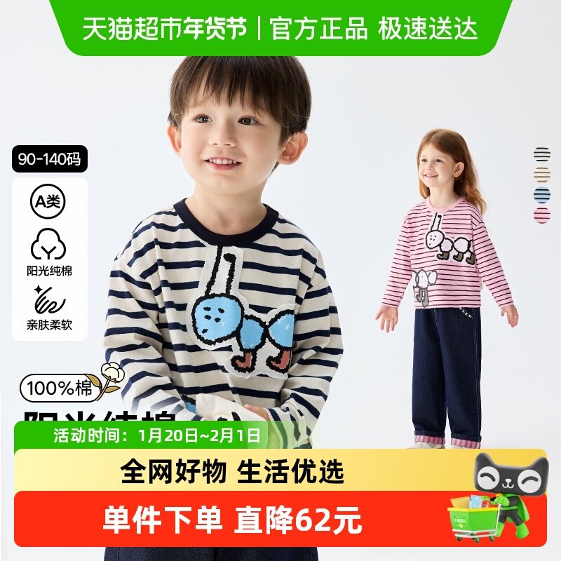 【蚂蚁搬家T】马拉丁童装25秋新款条纹印花撞色领长袖T恤,童装/婴儿装/亲子装,T恤,淘宝优惠券,粉丝福利购,淘宝优惠卷
