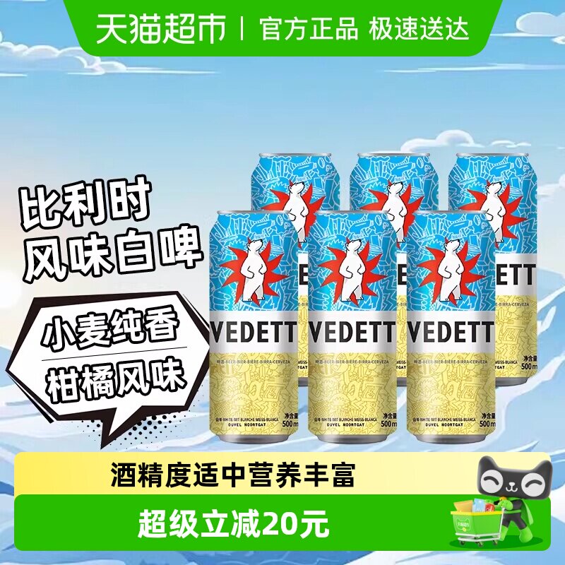 白熊啤酒精酿原浆小麦白啤罐装  比利时风味啤酒