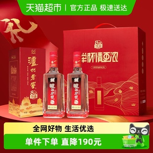 泸州老窖八年窖头曲和之礼52度礼盒装 2瓶浓香型白酒 500ml