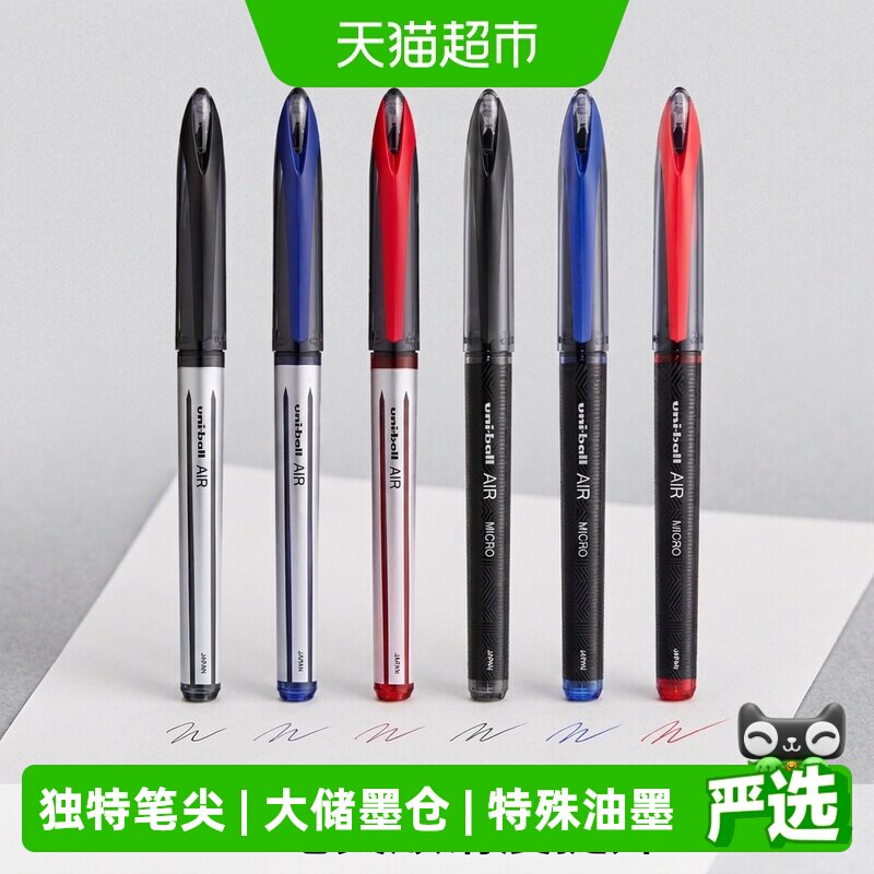 uni三菱黑科技笔直液式不易褪色图片