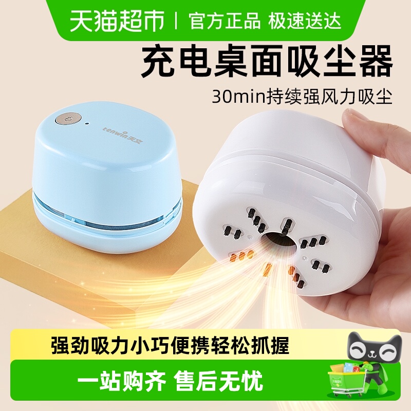 天文电动文具套装开学送礼