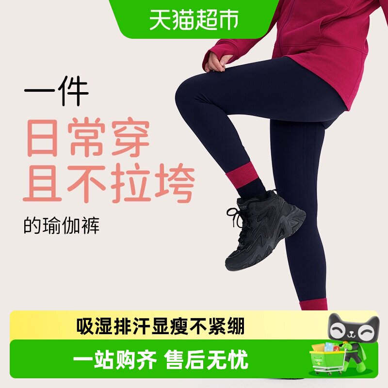 Q21亲子瑜伽裤打底裤运动裤