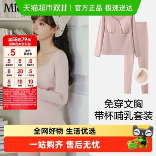 米度丽孕妇秋衣秋裤 免穿文胸哺乳睡衣产后纯棉保暖内衣月子服 套装