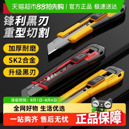 得力美工刀壁纸刀裁纸刀重型全钢加厚工业用刀架刀片多功能壁纸刀