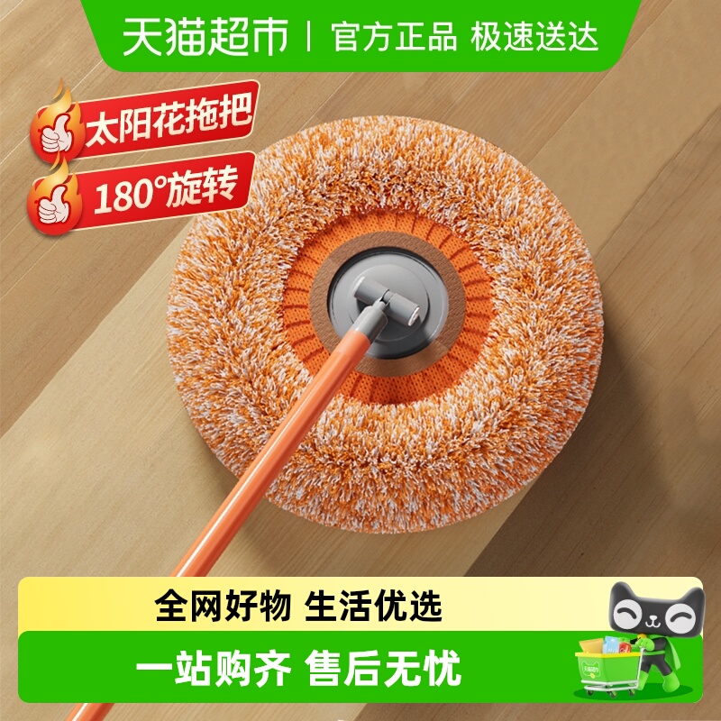 太阳花伸缩拖把家用多功能