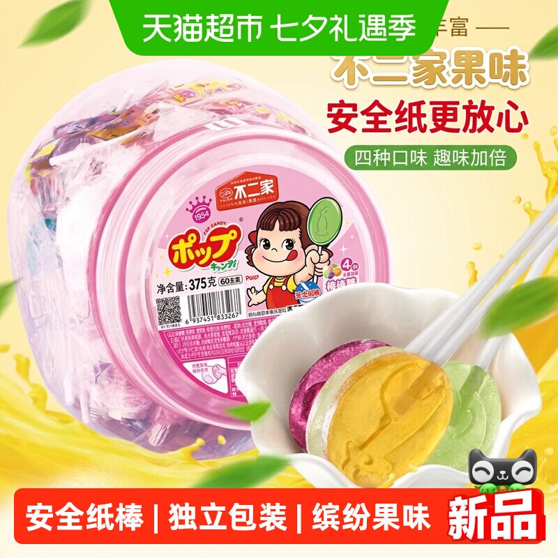 不二家果味棒棒糖375g*1桶儿童安全纸棒糖果零食独立包装