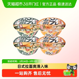 日清方便面日式兵卫乌冬面天妇罗油豆腐大碗速食泡面