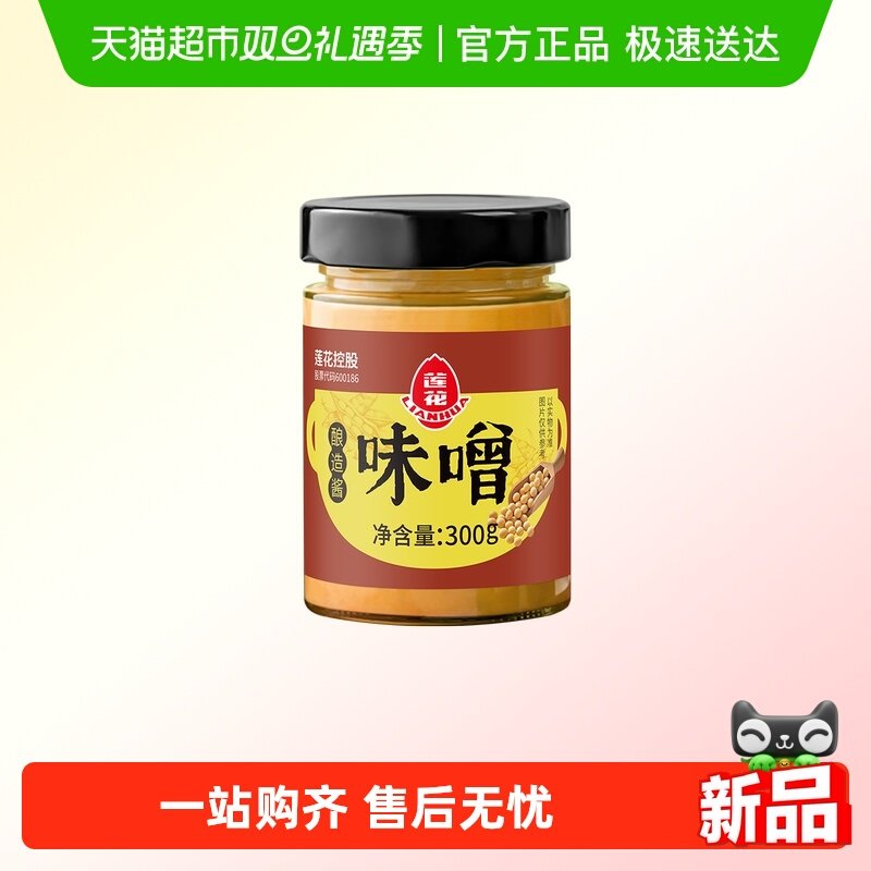 莲花调味味噌酱300g