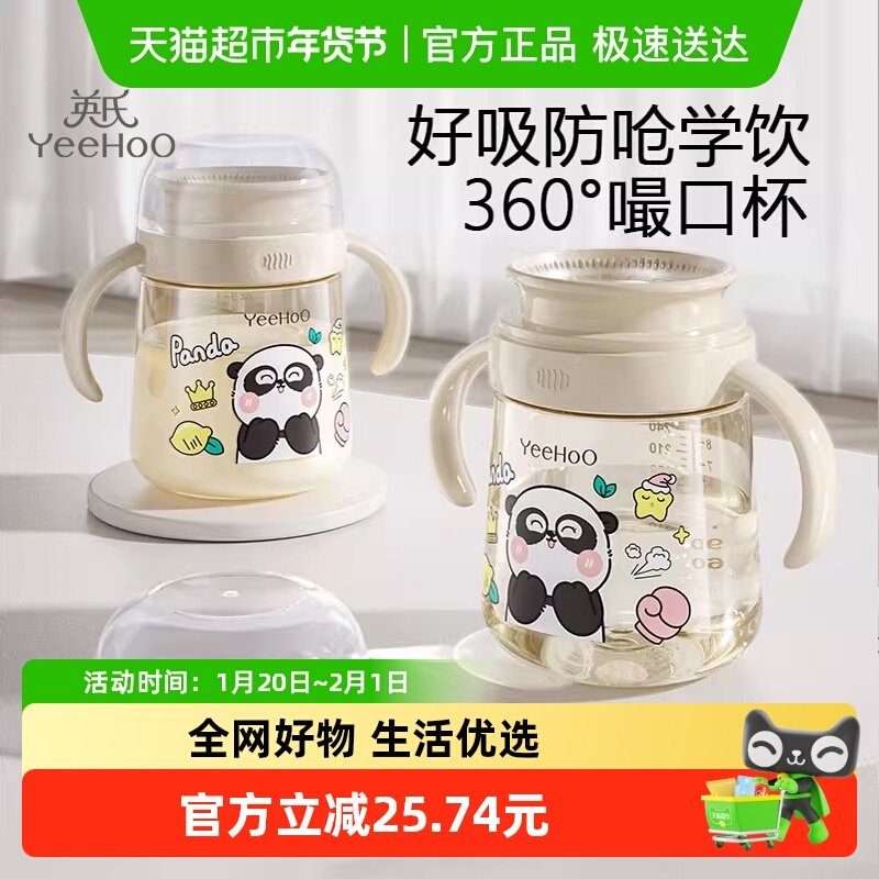 英氏嘬口杯宝宝杯子婴儿啜饮喝水杯儿童嘬饮敞口杯ppsu喝奶学饮杯,婴童用品,儿童水杯,淘宝优惠券,粉丝福利购,淘宝优惠卷