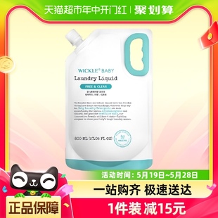 wickle婴儿洗衣液抑菌婴幼儿专用儿童抑菌酵素洗衣服液800ml