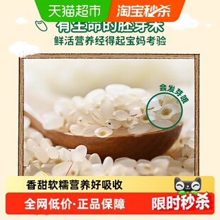 爷爷的农场有机胚芽米宝宝辅食营养米糊儿童大米粥80g*2盒