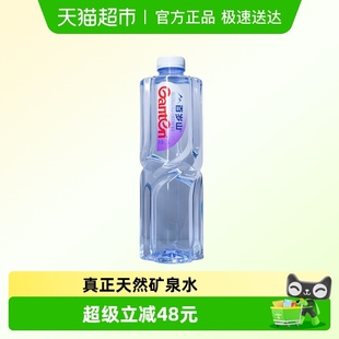 大瓶家庭健康饮用水 百岁山天然矿泉水1.5Lx12瓶3箱装 品牌直供