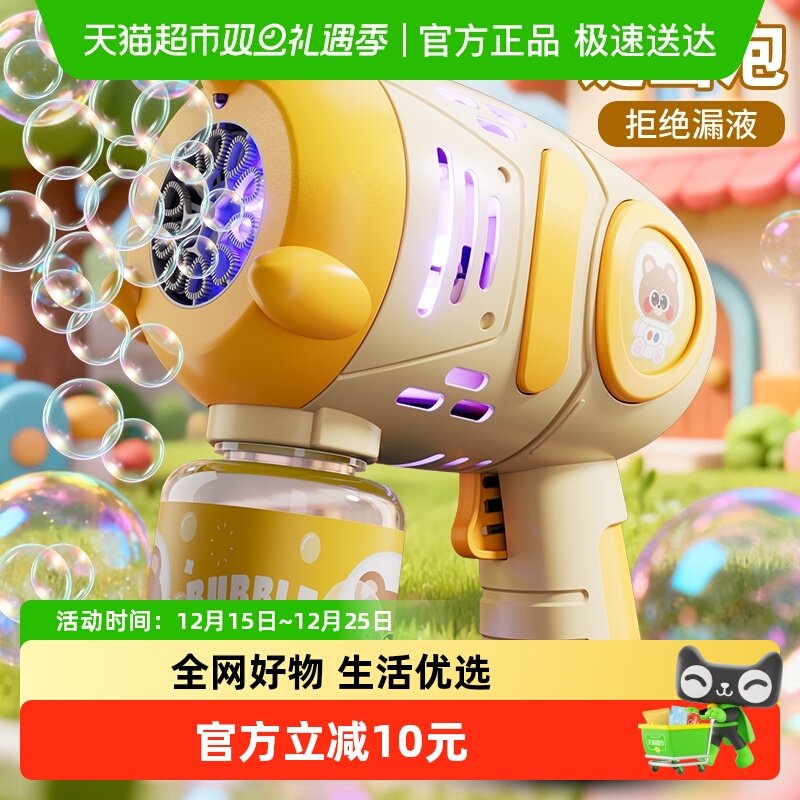 Aomosin/澳梦星手持全自动泡泡机