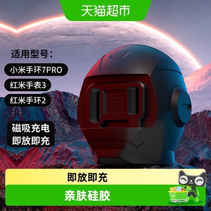 表带哥适用于小米手环充电底座图片