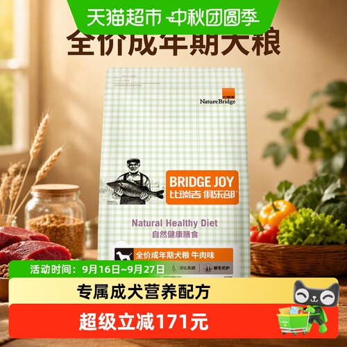 比瑞吉成犬天然高蛋白粮12kg