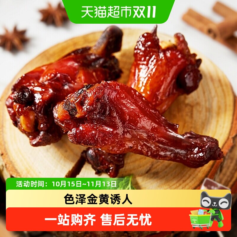 萨啦咪小鸡腿烤制鸡翅根网红鸡肉肉干小吃休闲食品下午夜宵小零食