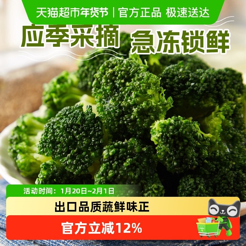 浦之灵冷冻蔬菜阳光西兰花500g健康代餐轻食沙拉 5件起拍,水产肉类/新鲜蔬果/熟食,冷冻蔬菜,淘宝优惠券,粉丝福利购,淘宝优惠卷