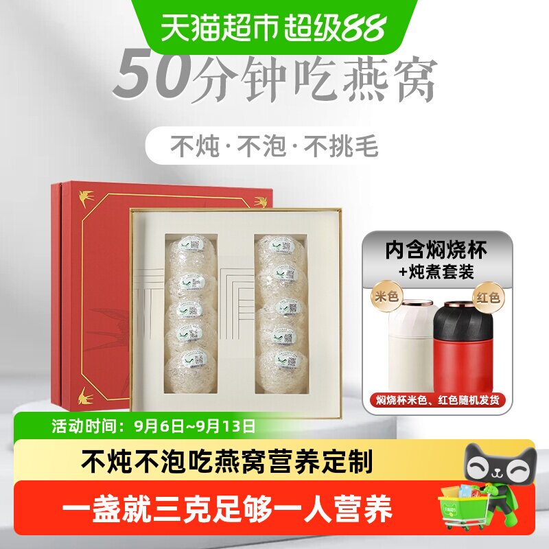 TFTANGFAN印尼金丝燕盏快熟即食图片