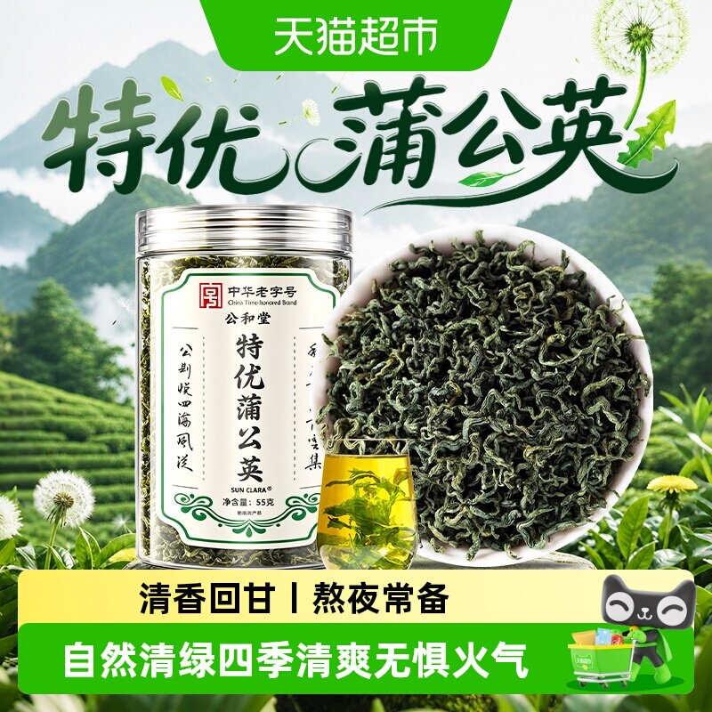 特优蒲公英中草药材正宗头茬新鲜野外生婆婆丁叶根泡茶常备养生茶