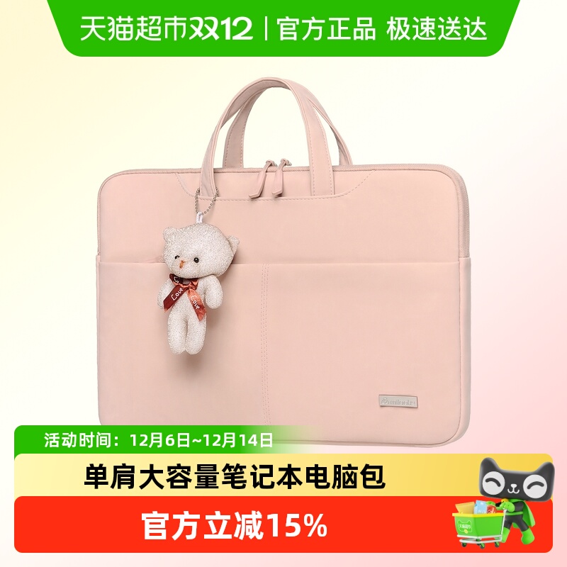 MILOOKY防水耐磨笔记本电脑包